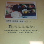 ２０１３・６　メニュー③