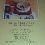 ２０１３・６　メニュー④