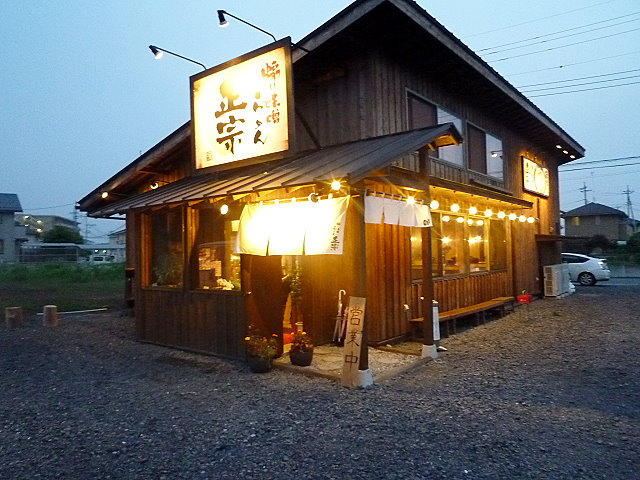 正宗 name=