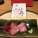 かま田 - やま幸さんのマグロ