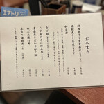 酒肴場 屯 - メニュー