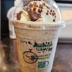 スターバックスコーヒー - 