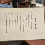 酒肴場 屯 - 蘊蓄