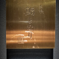 立喰 鮨となり - 