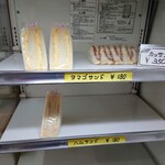 パンの木 - 令和5年4月 メニュー