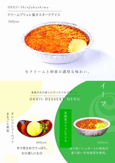 OKKII - デザートメニュー