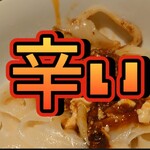 陳家私菜 - 頂天石鍋麻婆刀削麺＠¥980