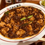大衆中華 さわだ飯店 - 麻婆豆腐