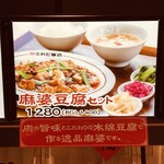 大衆中華 さわだ飯店 - メニュー