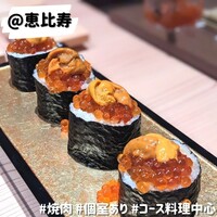 個室焼肉 富士門 恵比寿 - 