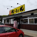 Makino Udon - 