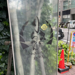 黒毛和牛ヘレ肉専門店 炭火焼肉 りきちゃん - 