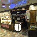 とろさば料理専門店 SABAR - 