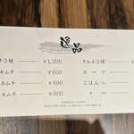 黒毛和牛ヘレ肉専門店 炭火焼肉 りきちゃん - 