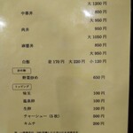 中国屋台十八番 - ランチメニュー