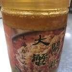 Shanghai crab miso and snow crab sauce sauce