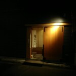 鮨かわなか - 外観