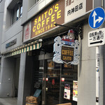 斎藤コーヒー店 - 外観