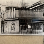 丸八焼鳥店 - 店内の写真。昭和の初め頃？