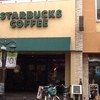 スターバックス・コーヒー 川口店