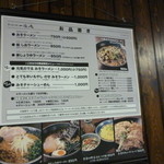 入口そばに貼られていたメニュー