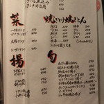 酒場 あじとよ屋 - 