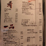 酒場 あじとよ屋 - 