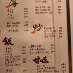 酒場 あじとよ屋 - 