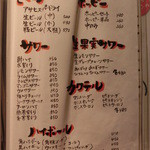 酒場 あじとよ屋 - 