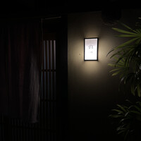 飯田 - 