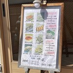 Sabo - 店頭メニューボード