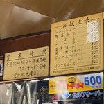 東千歳バーベキュー - 