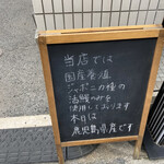 うなぎ川誠 - 