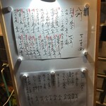 Nagomidokoro Yashima - 表のメニューボード