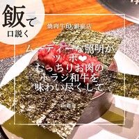 焼肉牛印 銀座店 - 