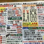 魚庭本店 - メニュー① 少し価格改定。