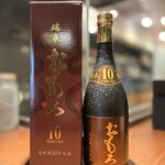 Okinawa Ryouri Umassa Furu Pu - 