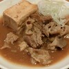 にこみちゃん - 煮込み豆腐入り