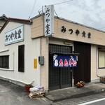みつや食堂 - 外観