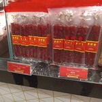 美珍香 - Chicken Sausage