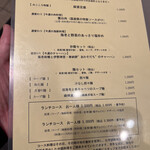 みこころ 無添加チャイナ935 - 今週のランチメニュー