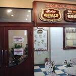 相原精肉店 - 外観