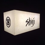 Shinji by Kanesaka - 表札