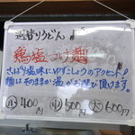 高雄 - 20130726鶏塩つけ麺