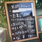 純手打ち讃岐うどん五郎 - 