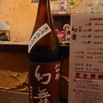 日本酒BAR しじゅうごえん - 幻舞　