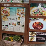 ケニーズハウスカフェ - 