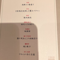 礼華　青鸞居 - 