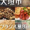 アトラエンチ - 