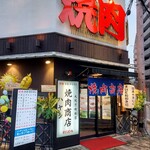 焼肉商店ハヤシ - 